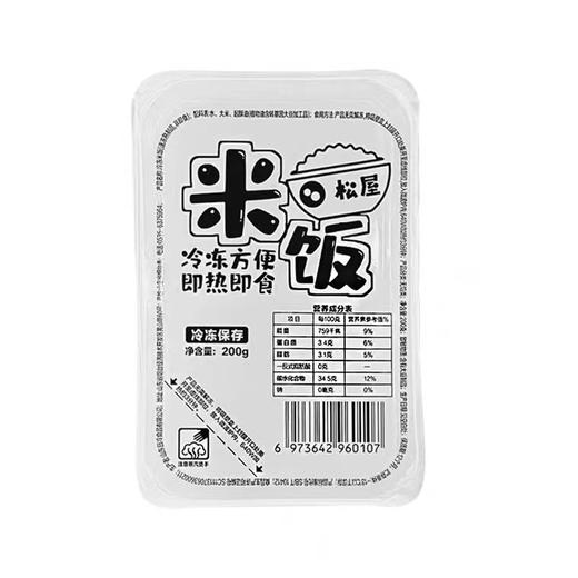 松屋米饭200g /盒（冷冻） 商品图0