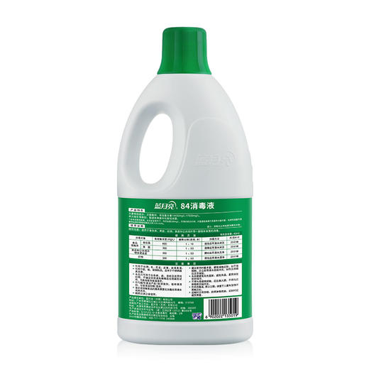 严选 | 蓝月亮84消毒液1.2kg/瓶 家庭餐具地板家具表面白色衣服 商品图5