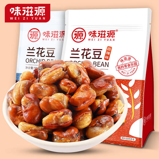 味滋源 兰花豆120g/袋*2【CZ】 商品图0