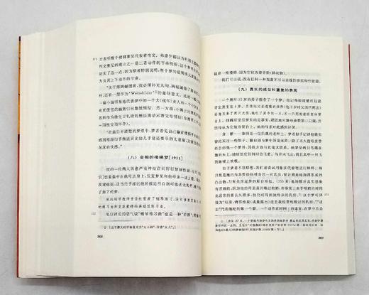 《释梦》，佛洛依德著，孙名之译，商务印书馆2018年第二次印刷，定价109，售价55元。

弗洛伊德的《释梦》出版于1900年，与《物种起源》、《天体运行论》并称为导致人类思想革命的三大经典作品，是世 商品图8