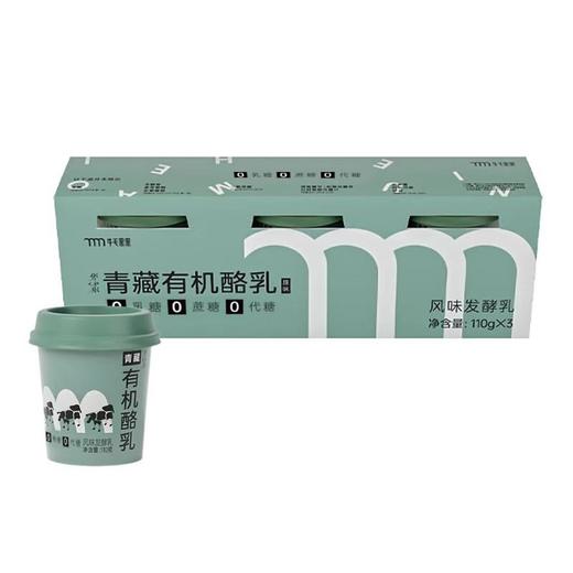 牛毛黑黑有机青藏酸奶三联杯110g*3/组 商品图4