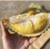哈尔滨同城落地配送，小猫山王D197 巴掌榴莲 整颗 【包3房及以上，基本3-4房】饱满多肉液氮极冻！基地直邮 商品缩略图1