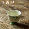茶香记  手绘紫阳花小高足雅杯  清新灵秀  古典优雅  小巧可爱 商品缩略图1