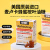 【买4送3】美国OIWE麦卢卡蜂蜜桉叶油糖果多重植物精华呵护肺健康36g/盒 商品缩略图0