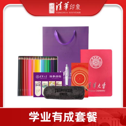 学业有成套餐 商品图0