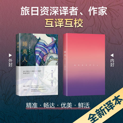 睡美人 商品图1