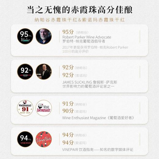 【纳帕满分酒庄】路易马天尼纳帕谷赤霞珠干红葡萄酒 美国原瓶进口 15%vol 商品图4