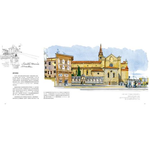 佛罗伦萨水彩笔记 商品图2