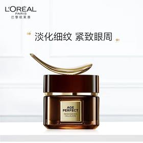 1F 欧莱雅金致臻颜松露奢养肌活眼霜