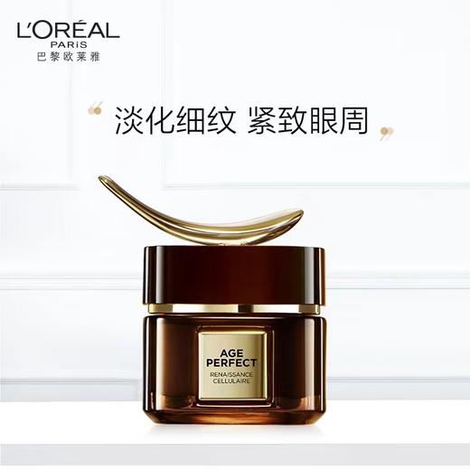 1F 欧莱雅金致臻颜松露奢养肌活眼霜 商品图0