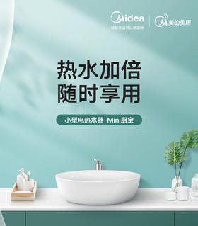 美的 F05-15A2（S） 电热水器恒温上出水5L家用 极地白 机械
