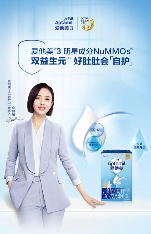 爱他美经典版4段儿童配方奶粉  800g/ATM-527596 商品图1