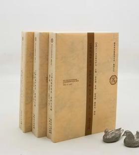 《19世纪俄中关系——资料与文献》第一卷（1803—1807），作者: 【俄】 米亚斯尼科夫主编，广东人民出版社2012年版，1925页，定价240，售价75元。品相95成。