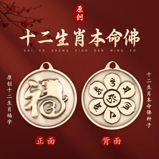 十二生肖铜葫芦装朱砂貔貅钥匙扣 商品图2