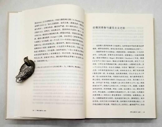 《周作人集外文》，精装，全3册，周作人著，止庵编订，上海人民出版社2020年版，1760页，定价268，售价119 商品图8