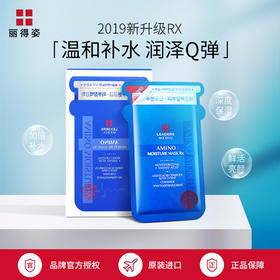 LEADERS/丽得姿玻尿酸补水保湿氨基酸美蒂优面膜10片装×3盒
