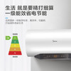 美的 F50-32DE6(HEY) 电热水器 极地白 商品缩略图1