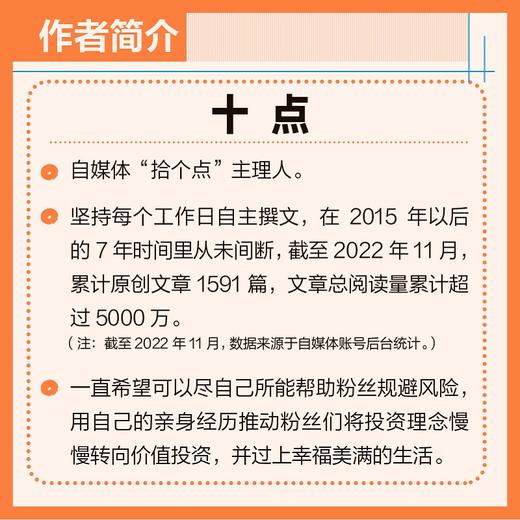 慢慢变富 未来十年 普通人应该怎样做 商品图4