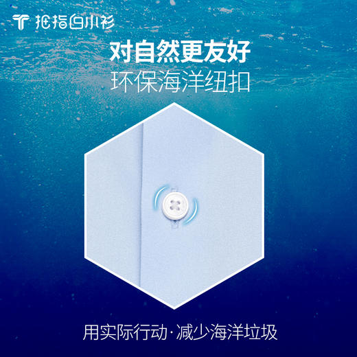 拇指白小衫清风竹纤维短袖衬衫 商品图2