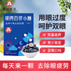 【蓝莓叶黄素软糖|贵州百灵 】30颗/盒 口感好 低脂肪 商品缩略图1