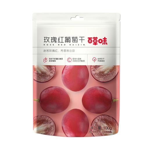 百草味 玫瑰红葡萄干100g/袋*3【CZ】 商品图0