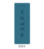 壁虎新款【兔飞猛进】天然橡胶瑜伽垫【七十二小时发货】 商品缩略图9