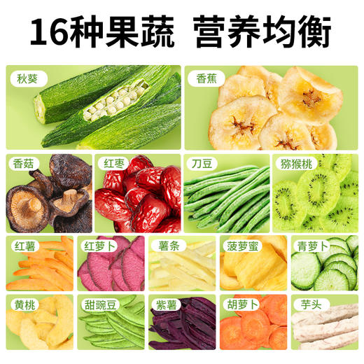 味滋源 综合果蔬脆500g/袋*3【CZ】 商品图1