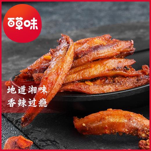 百草味 小鱼仔（香辣味）105g/袋*3【CZ】 商品图1