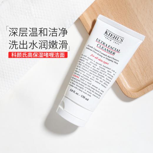 科颜氏高保湿泡沫洁面啫喱  150ml 角鲨烷洗面奶洗脸温和清洁 商品图1