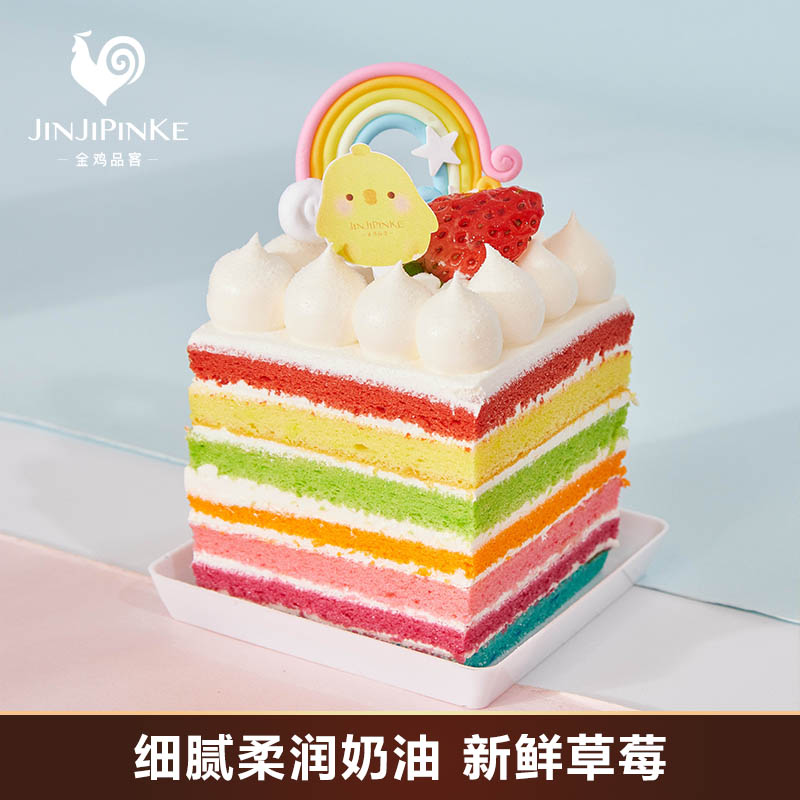 元旦动物奶油生日蛋糕组合券