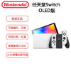 任天堂(Nintendo)Switch OLED全新升级版红蓝手柄 纯白手柄 商品缩略图0