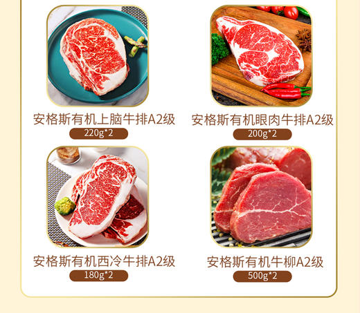 天莱香牛 安格斯有机牛肉礼盒2.2kg【ZA】【实物&礼品卡】 商品图2