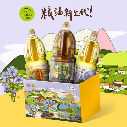 中粮初萃健康+1.8L*3食用油礼盒（菜籽油+葵花籽油+亚麻籽油） 商品图0