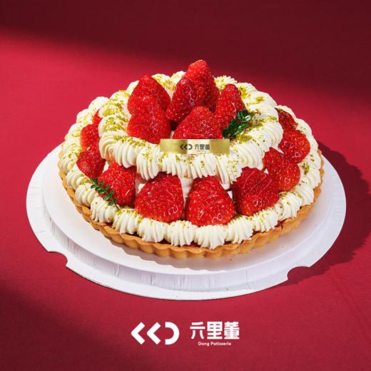 草莓芝士水果挞 商品图0