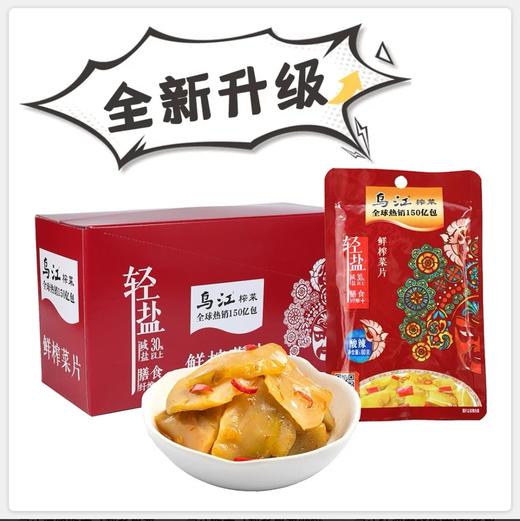 乌江酸辣鲜榨菜片80g 商品图0