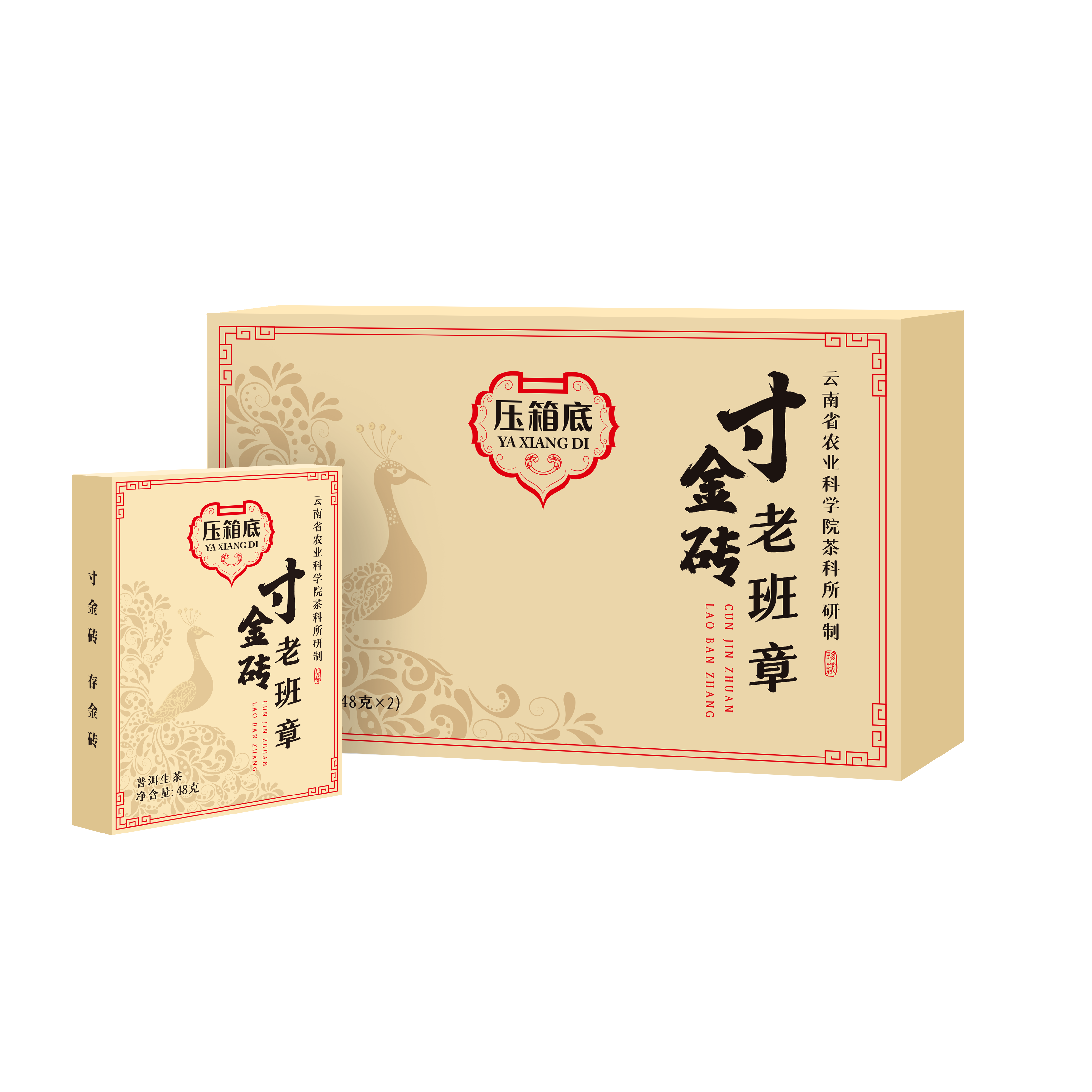 压箱底 寸金砖 老班章核心产区头春普洱生茶 普洱砖茶 礼盒装 96g