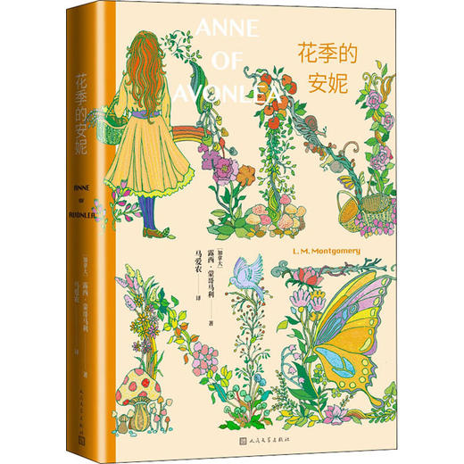 花季的安妮 商品图1