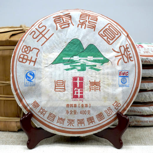 2012年昌泰云雾圆茶10周年纪念饼云雾系列经典生茶 干仓真品高性价比 一片400克 商品图4