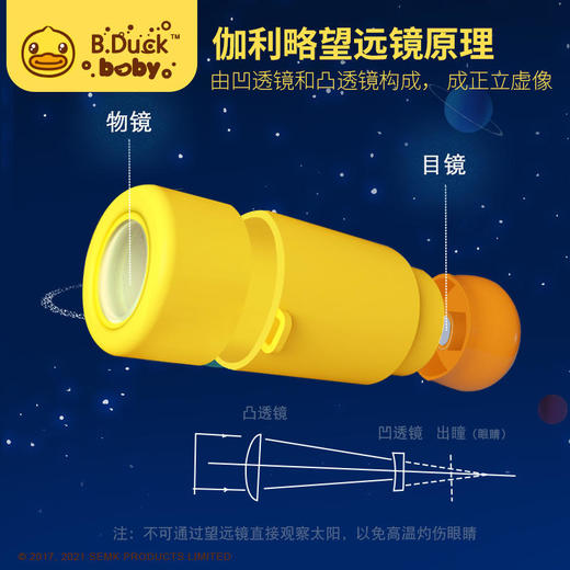 正版B.Duck小黄鸭双筒望远镜高倍高清大物镜模型可调瞳距8倍变焦儿童礼物 商品图3
