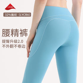 跃牌【美丽贤淑】系列莱卡高腰提臀微笑臀线运动紧身裤 JSK13