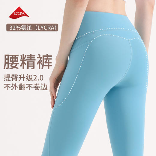 跃牌【美丽贤淑】系列莱卡高腰提臀微笑臀线运动紧身裤 JSK13 商品图0