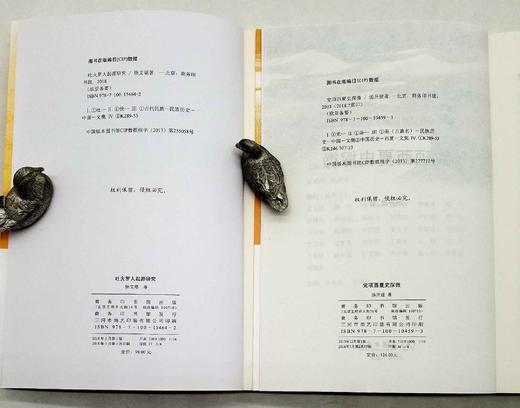 《吐火罗人起源研究》《党项西夏史探微》，徐文堪、汤开建著，商务印书馆2013年版，定价98,126，售价55,62元。总售价110元。 商品图14