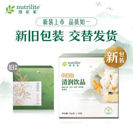 NCL汉本萃清润饮品30条装 商品图0