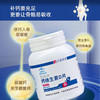 【买2送1 关节守护】钙维生素D片  补充钙呵护膝盖  钙片  30粒/瓶 商品缩略图2