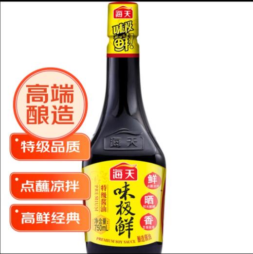 海天味极鲜酱油750ml 商品图0