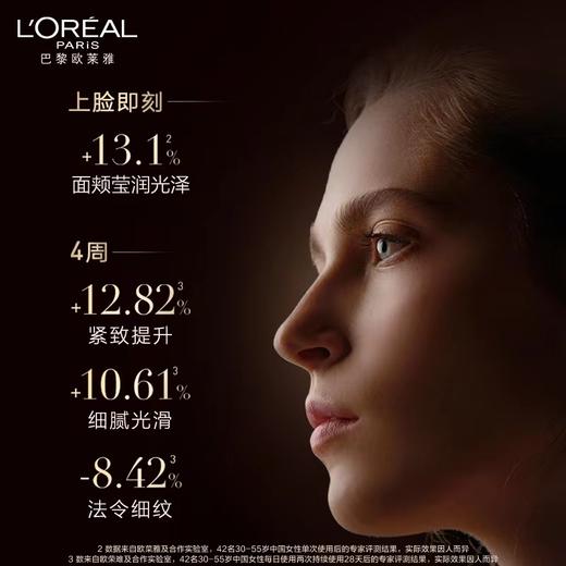 1F 欧莱雅金致臻颜奢养肌活修护面霜60ml 商品图1