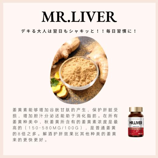 【日本直邮】和汉sinca肝先生mrliver 奶蓟草姜黄片 护肝养肝 商品图6