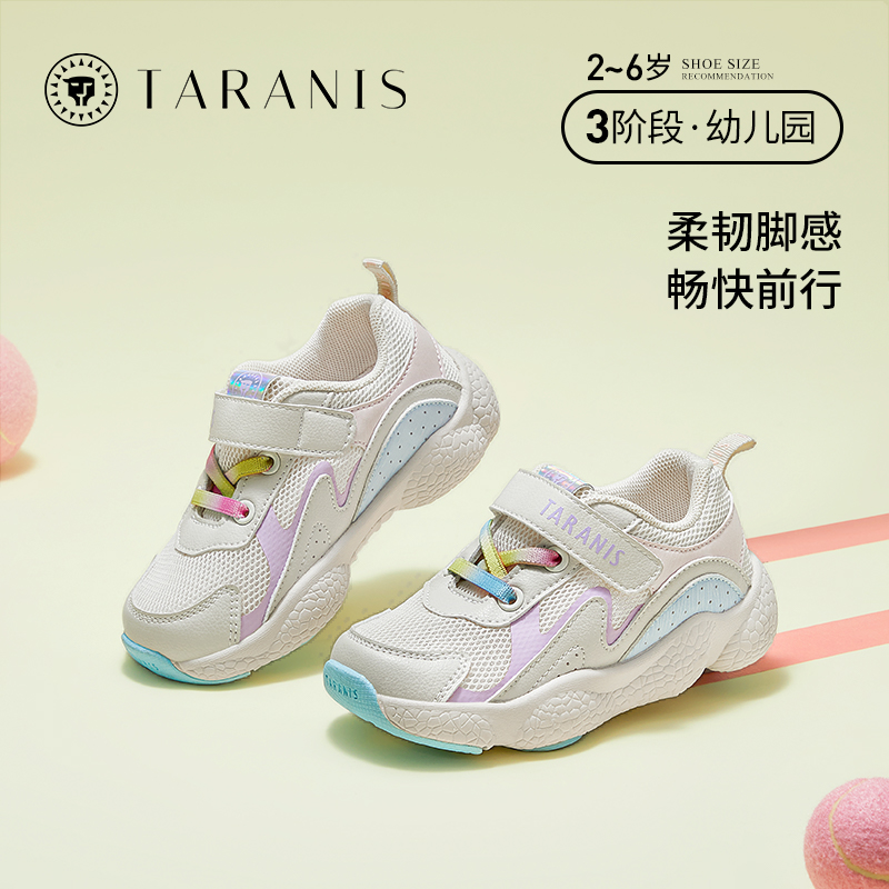 泰兰尼斯2023童鞋春季新款休闲鞋防滑跑步鞋子包头防踢女童运动鞋 T01X3A2535