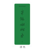 壁虎新款【兔飞猛进】天然橡胶瑜伽垫【七十二小时发货】 商品缩略图12