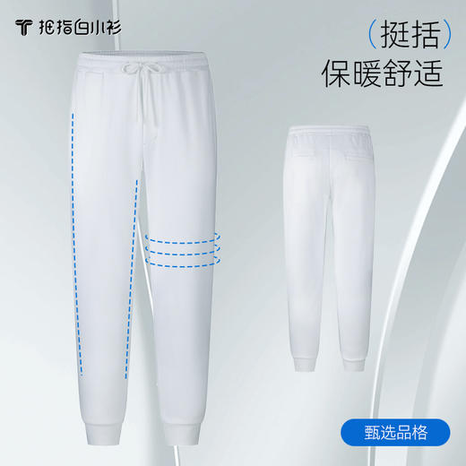 拇指白小衫天然纯棉卫裤至简舒感系列 商品图2
